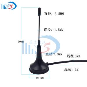 深圳市晟达通讯设备有限公司-4G 90MM小吸盘天线