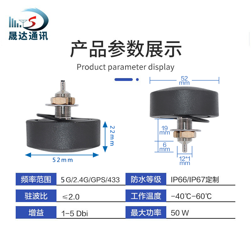 深圳市晟达通讯设备有限公司_5G机柜防水天线物联网