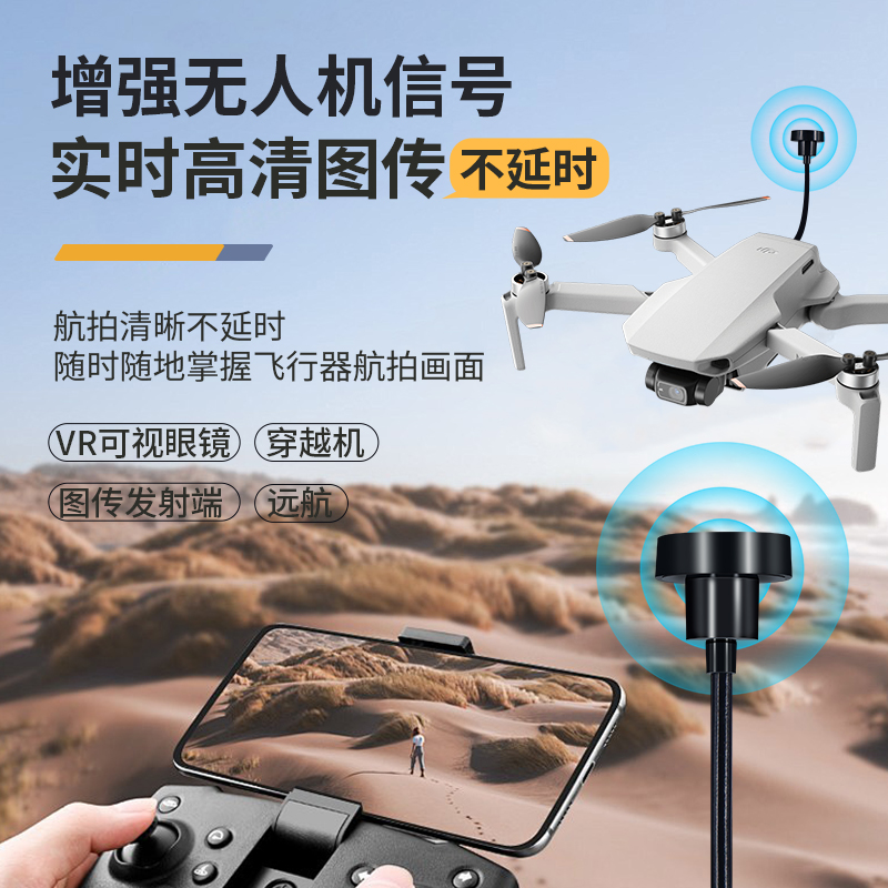 穿越机航模增强无人机图传天线主图-5.jpg