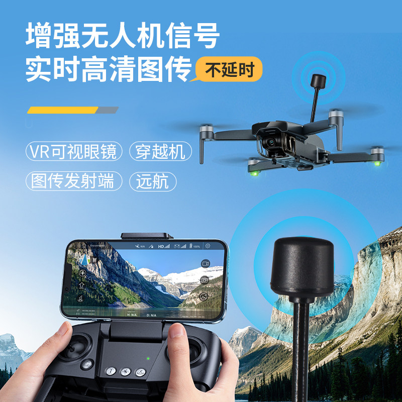 无人机远航棒棒糖天线-主图4.jpg