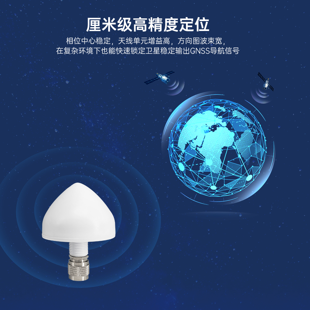 GNSS天线主图3.jpg