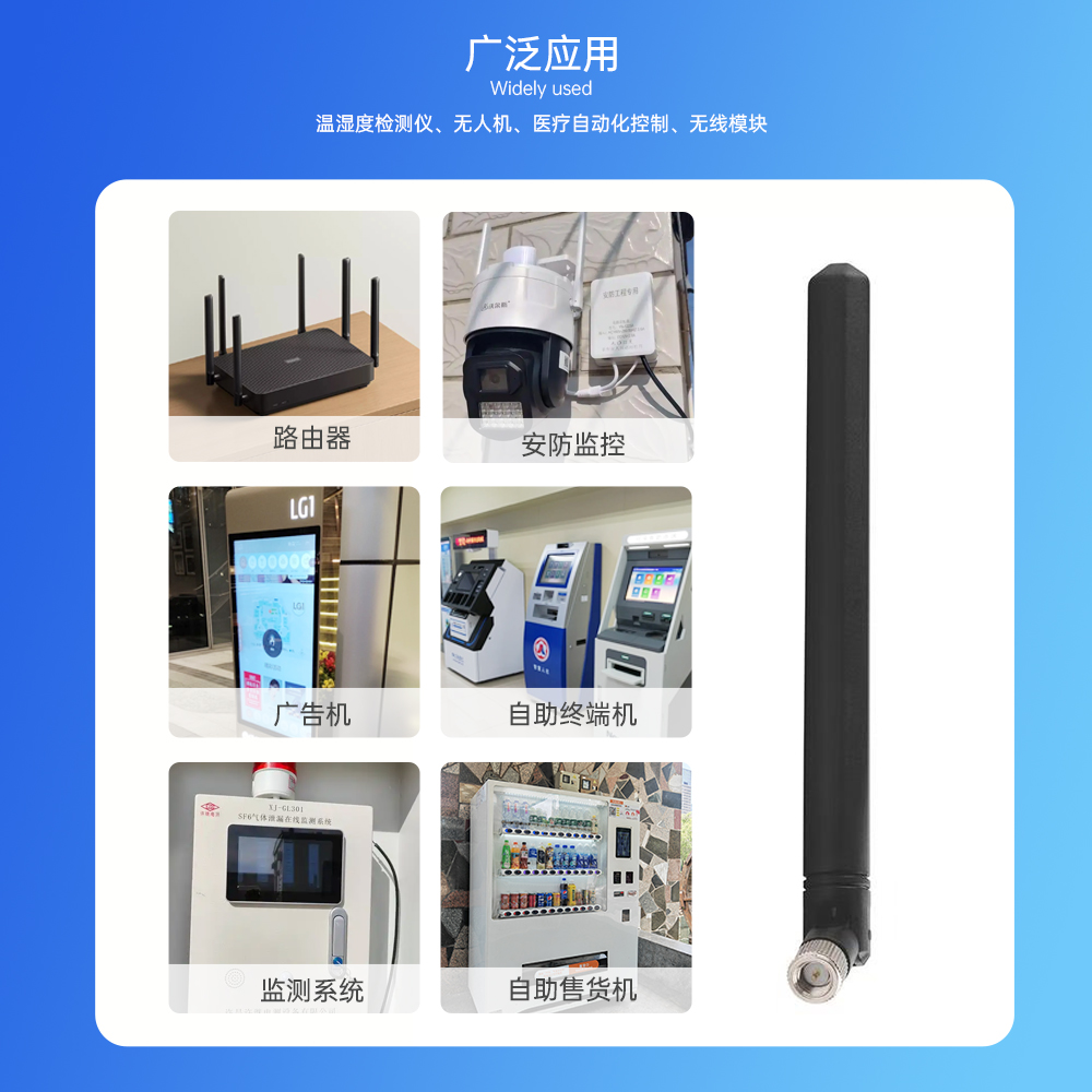胶棒天线主图5.jpg