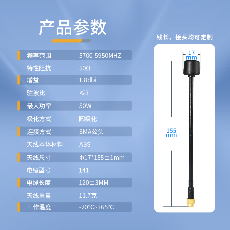 无人机远航棒棒糖天线-主图2.jpg