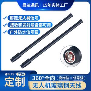 深圳市晟达通讯设备有限公司_1.2G玻璃钢天线