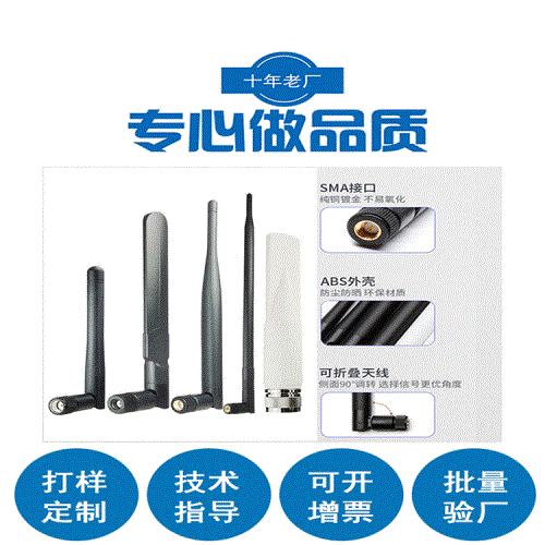 4G 胶棒天线，以卓越信号，开启高效未来