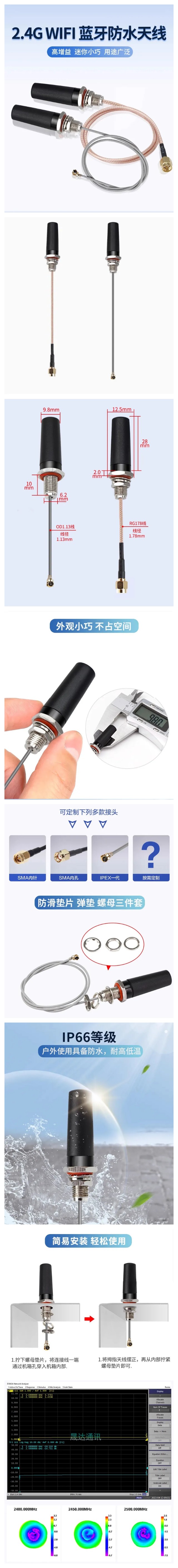 WIFI防水拇指天线图.jpg