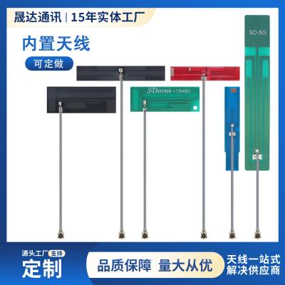 深圳市晟达通讯设备有限公司-5G天线 内置+IPEX接口+FPC天线（可定制）