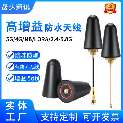 深圳市晟达通讯设备有限公司_4G天线 锥型+户外机柜+防爆+高增益天线 （可定制）