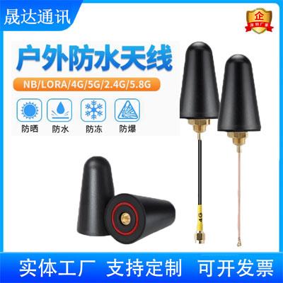深圳市晟达通讯设备有限公司-5G天线 锥型+户外机柜+防暴+高增益天线 （可定制）