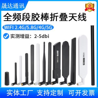 深圳市晟达通讯设备有限公司_wifi天线 胶棒折叠+高增益天线（可定制）