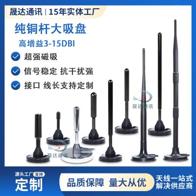 深圳市晟达通讯设备有限公司_wifi天线 纯铜杆大吸盘+SMA接口+全向天线（可定制）