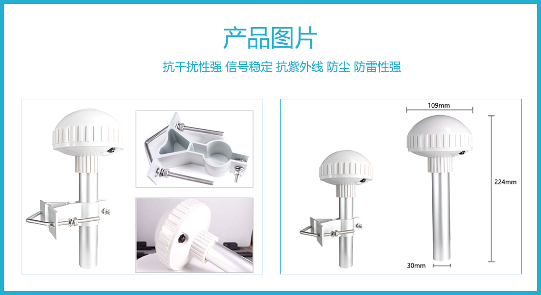 gpS天线产品图.png