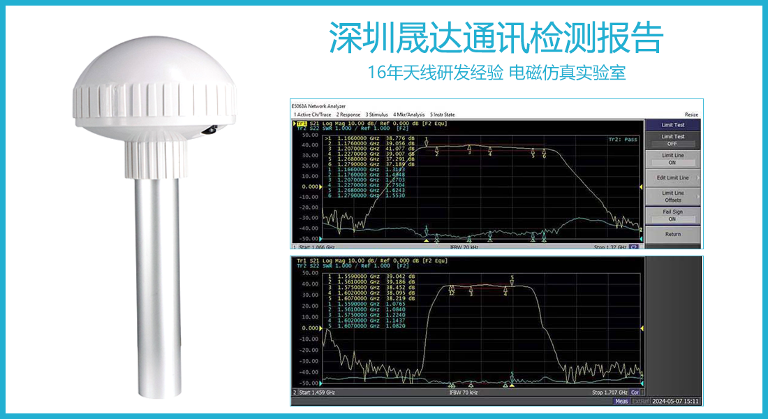 gps天线检测报告.png