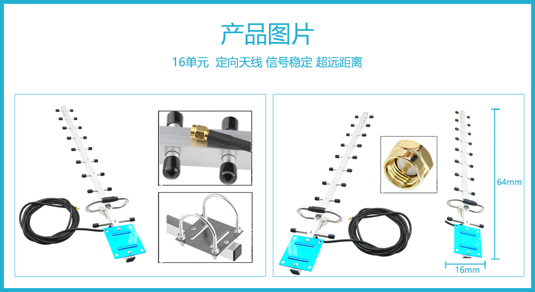 八木天线产品图.png