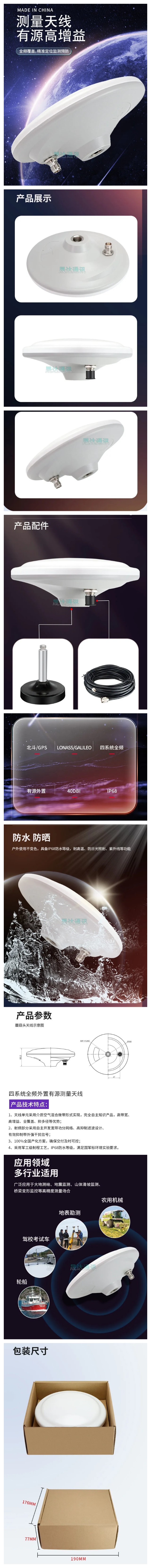 gnss天线 四系统天线详情图.jpg