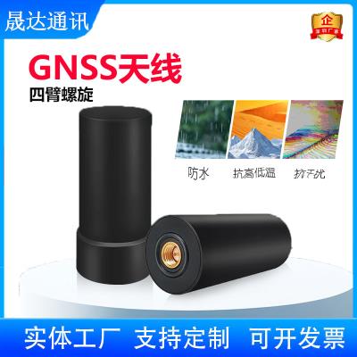 深圳市晟达通讯设备有限公司_gnss天线 四臂螺旋+SMA+IP67+定位天线（可定制）