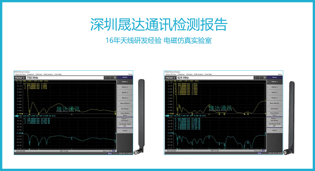 晟达检测3.png