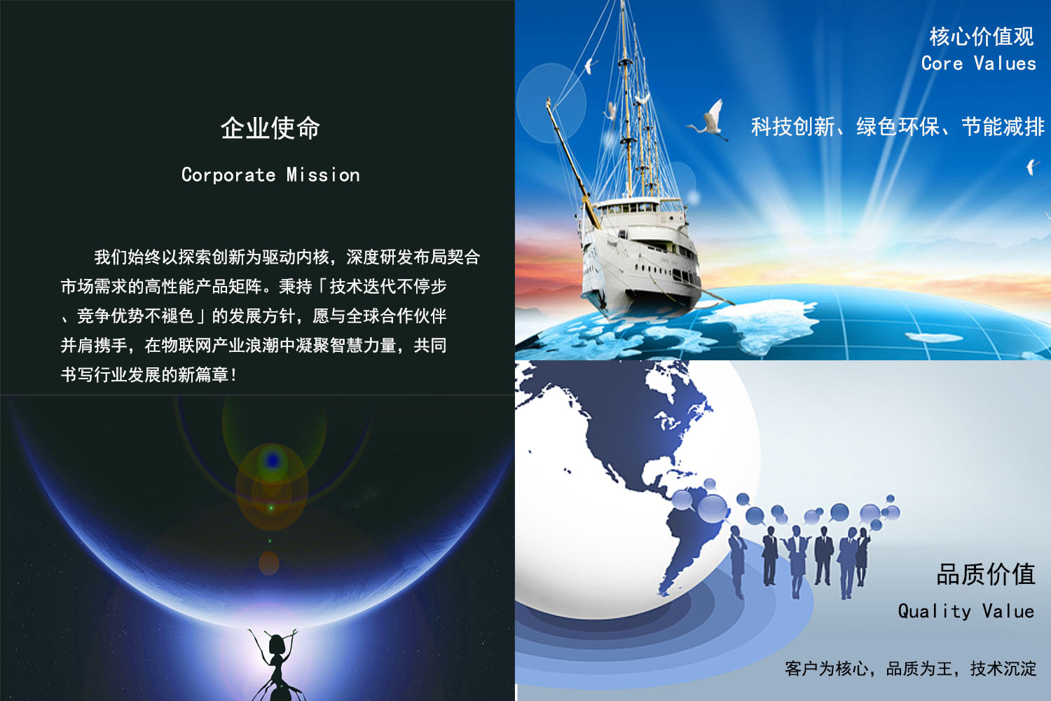 企业文化图.jpg