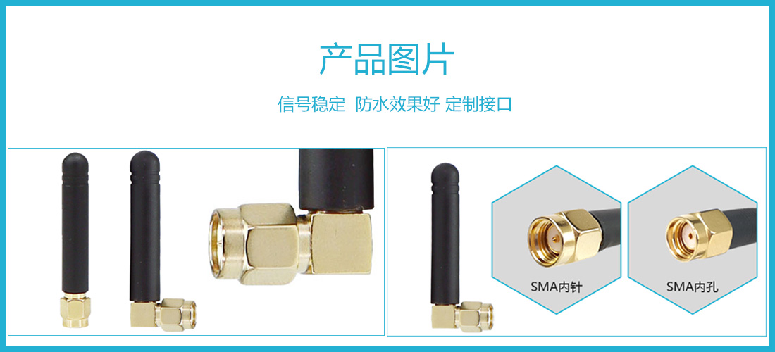 小辣椒天线产品图.jpg