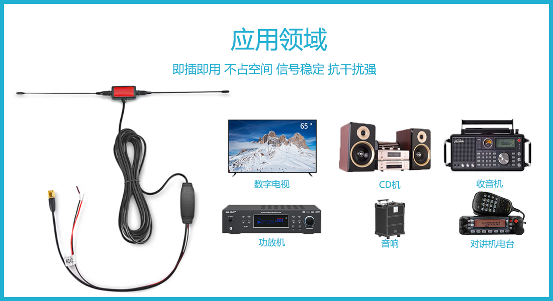 羊角天线使用场景.png