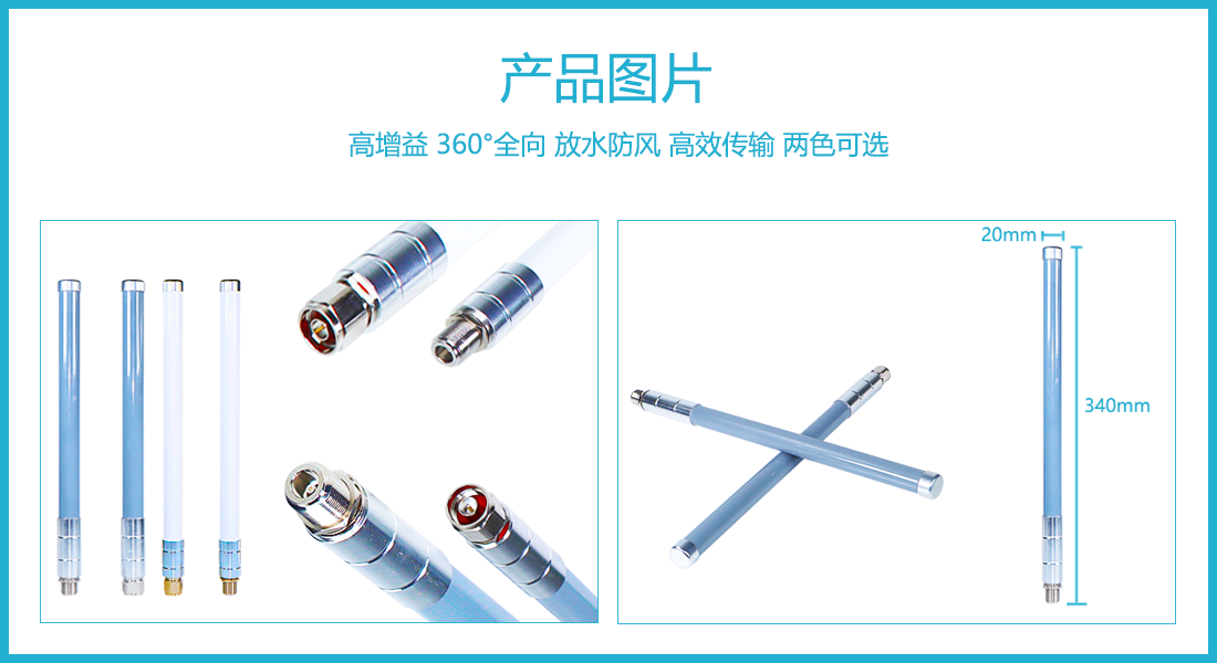 5.8G 2.4G玻璃钢天线产品图.png